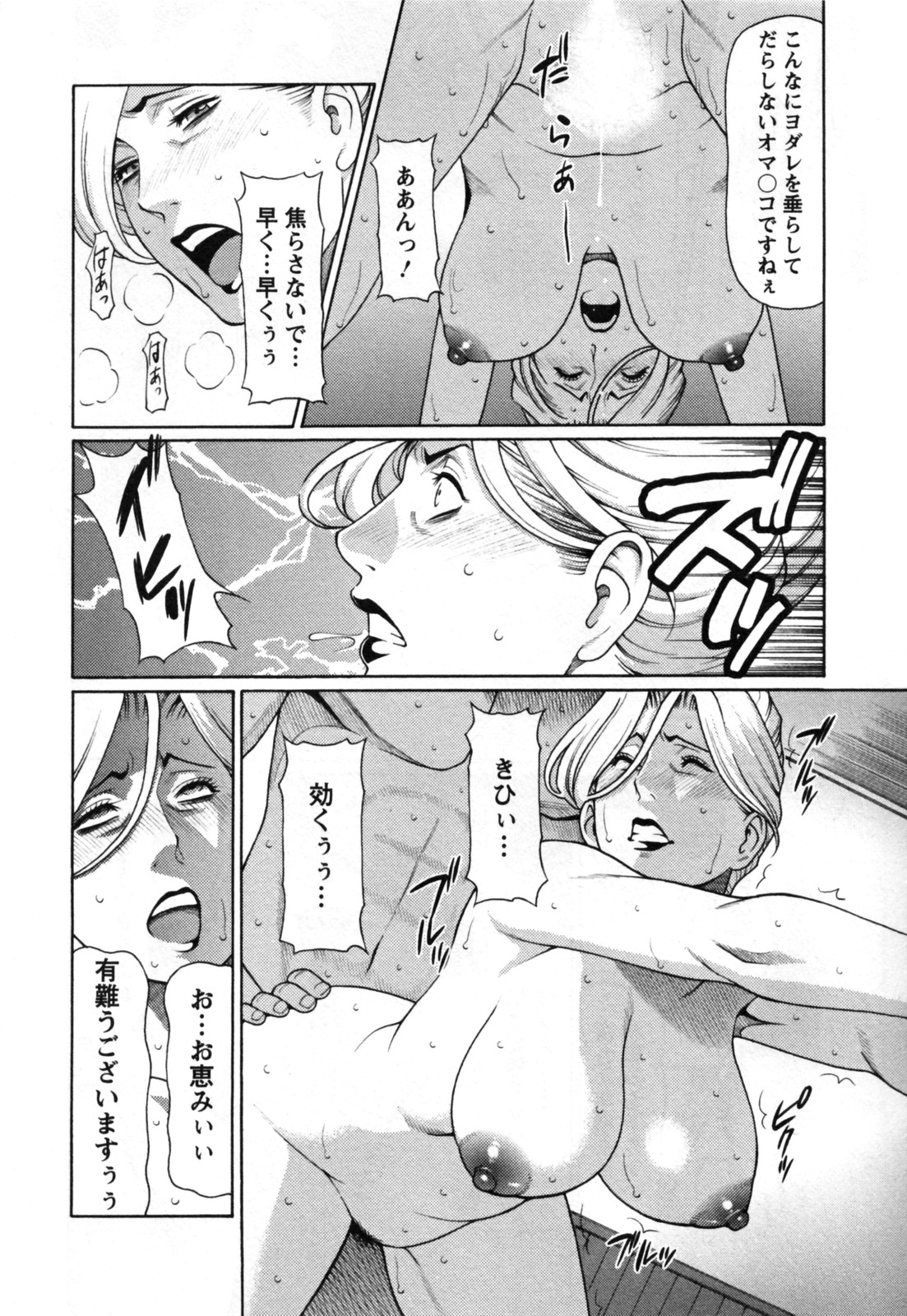 [タカスギコウ] アブノマダムズ