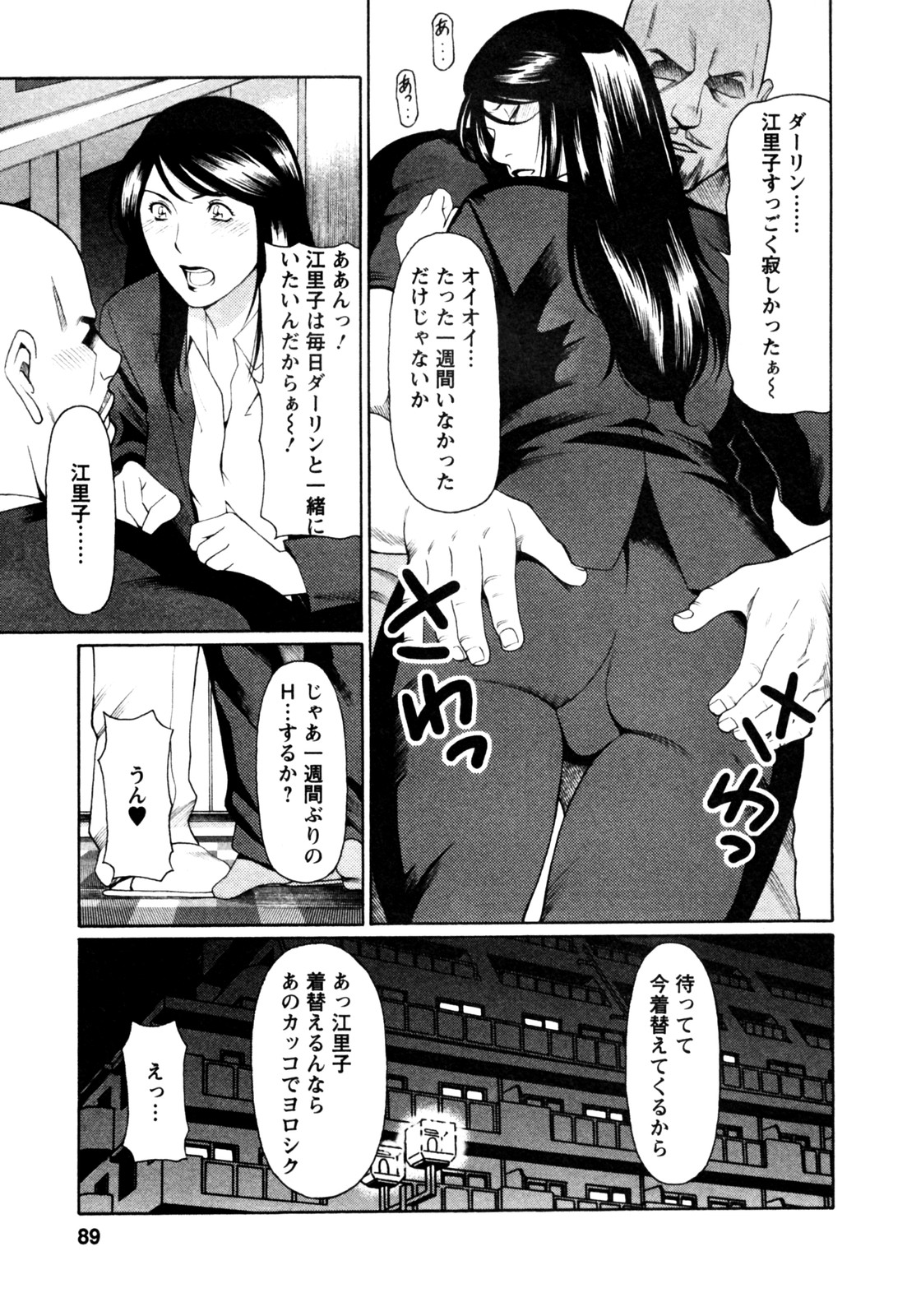 [タカスギコウ] アブノマダムズ