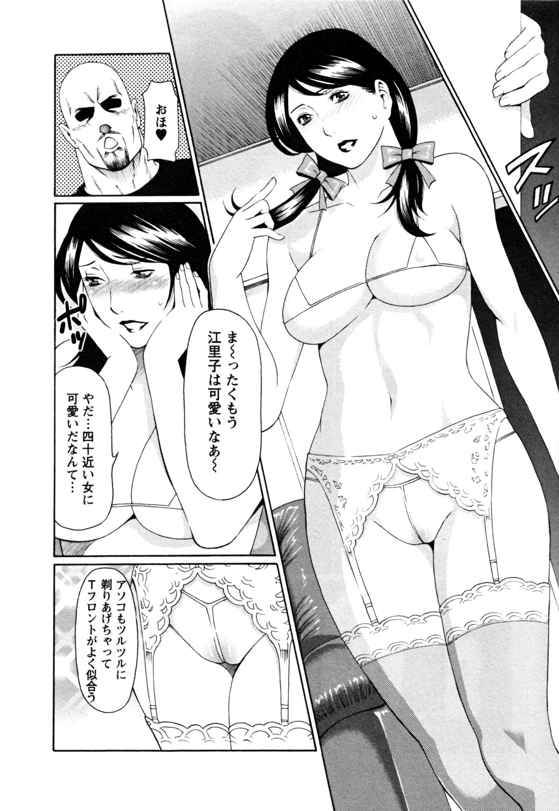 [タカスギコウ] アブノマダムズ