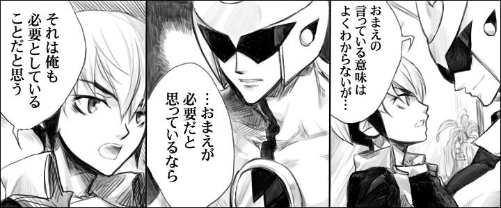 [はりこのとら (水堂とらこ)] BULUEN (ロックマンエグゼ)