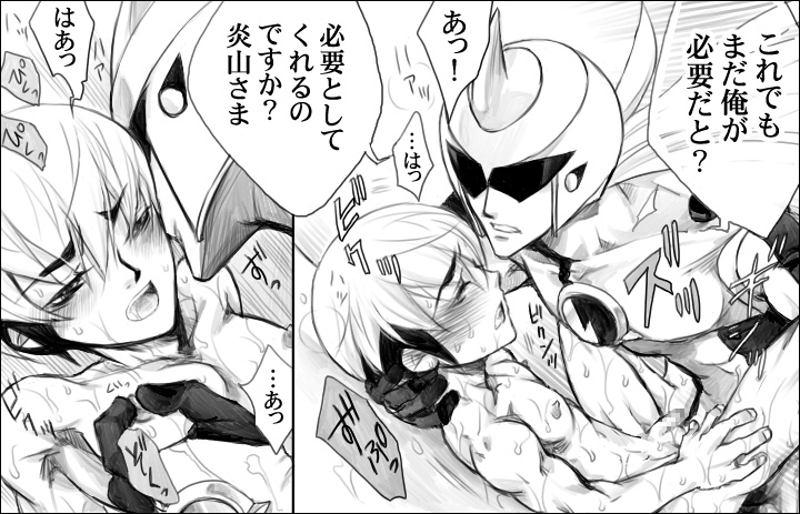 [はりこのとら (水堂とらこ)] BULUEN (ロックマンエグゼ)