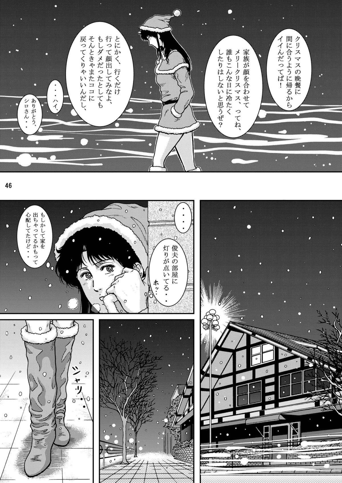 (C76) [アトリエピンポイント (クラック)] 夜間飛行 vol.9 LADY SPIDER'S KISS (キャッツ・アイ)