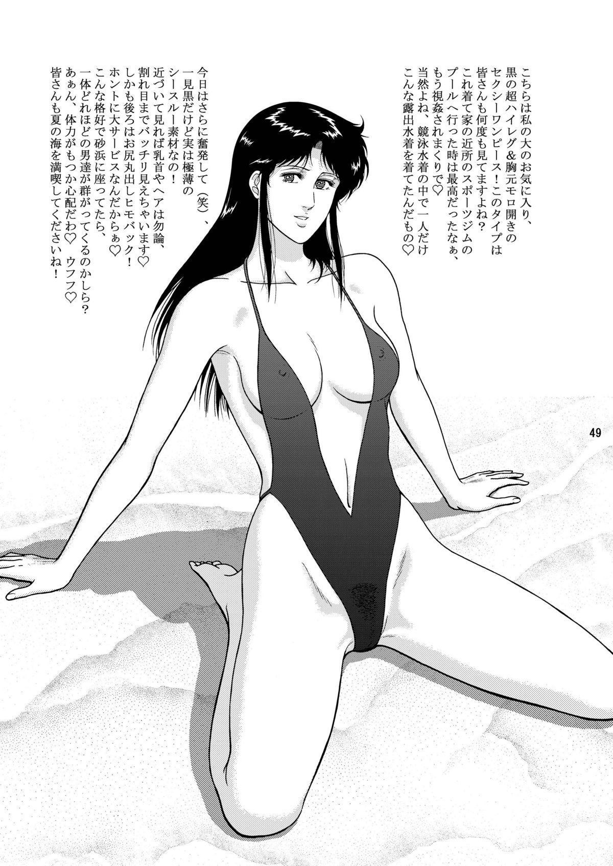 (C76) [アトリエピンポイント (クラック)] 夜間飛行 vol.9 LADY SPIDER'S KISS (キャッツ・アイ)