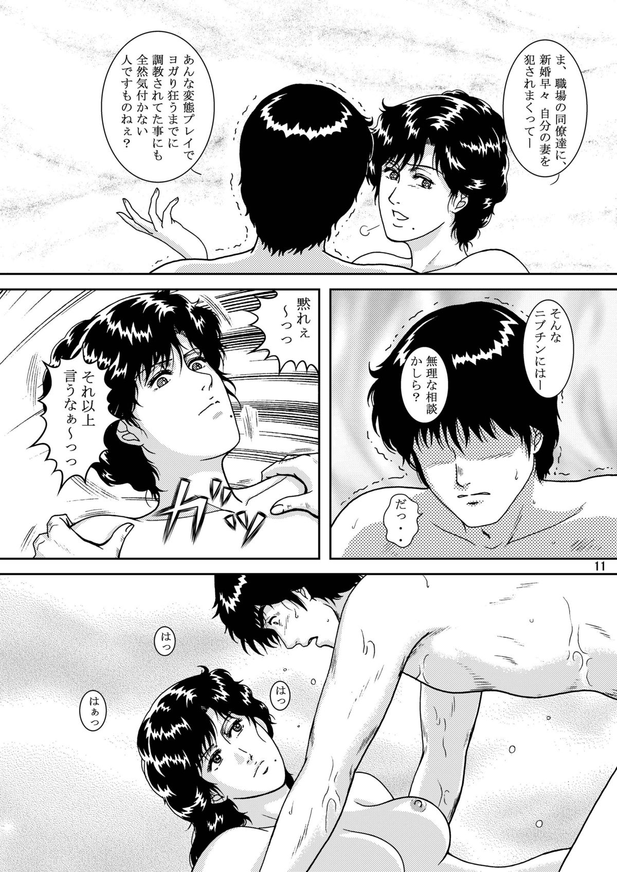 (C76) [アトリエピンポイント (クラック)] 夜間飛行 vol.9 LADY SPIDER'S KISS (キャッツ・アイ)