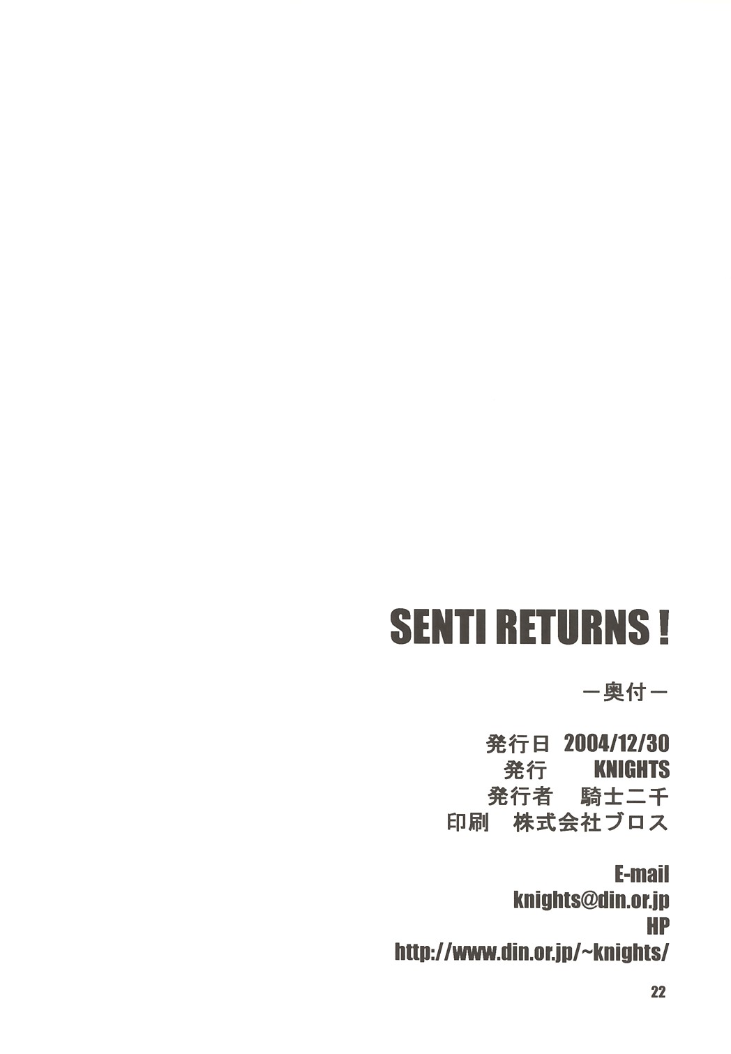 (C67) [KNIGHTS (騎士二千)] SENTI RETURNS! (センチメンタルグラフティ)