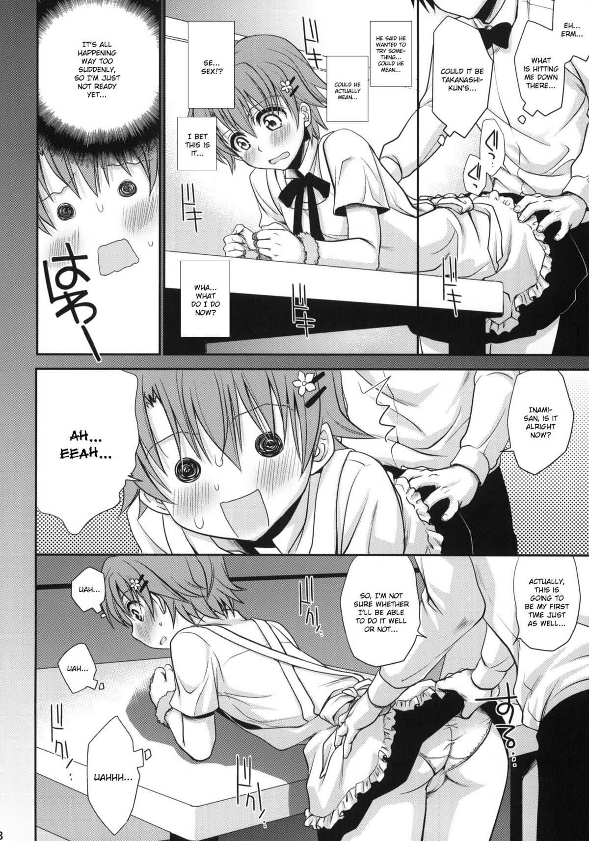 (COMIC1☆4) [たくみなむち (たくみなむち)] Wonder'bout (WORKING!!) [英訳]