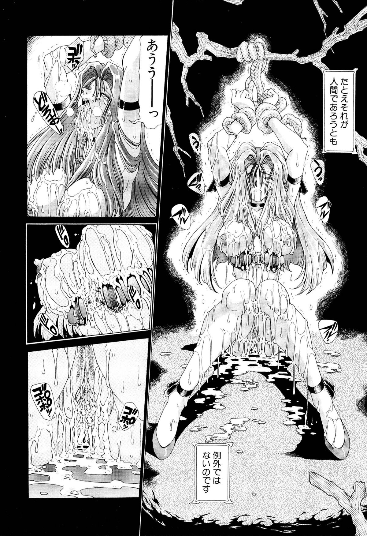 [粗雑那絵] 夢幻回想ファントムリコレクション