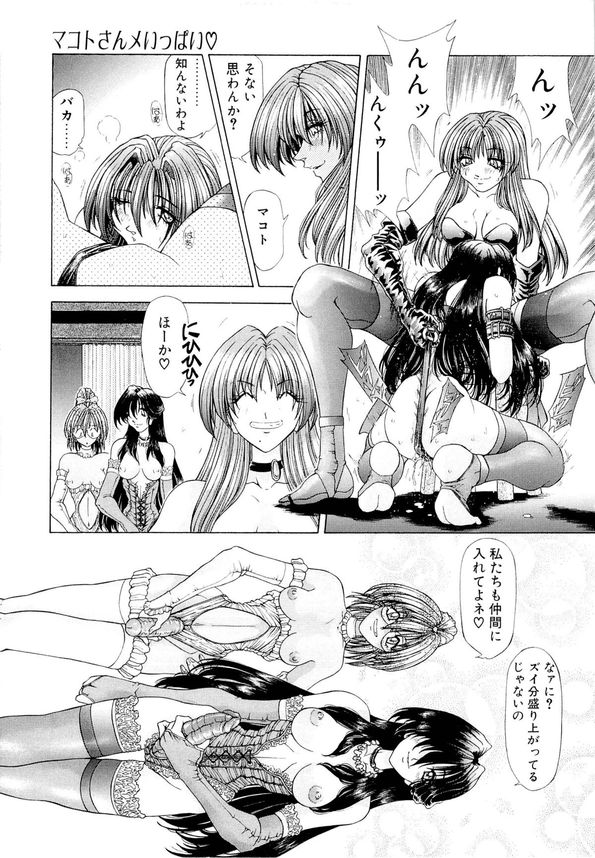 [粗雑那絵] 夢幻回想ファントムリコレクション