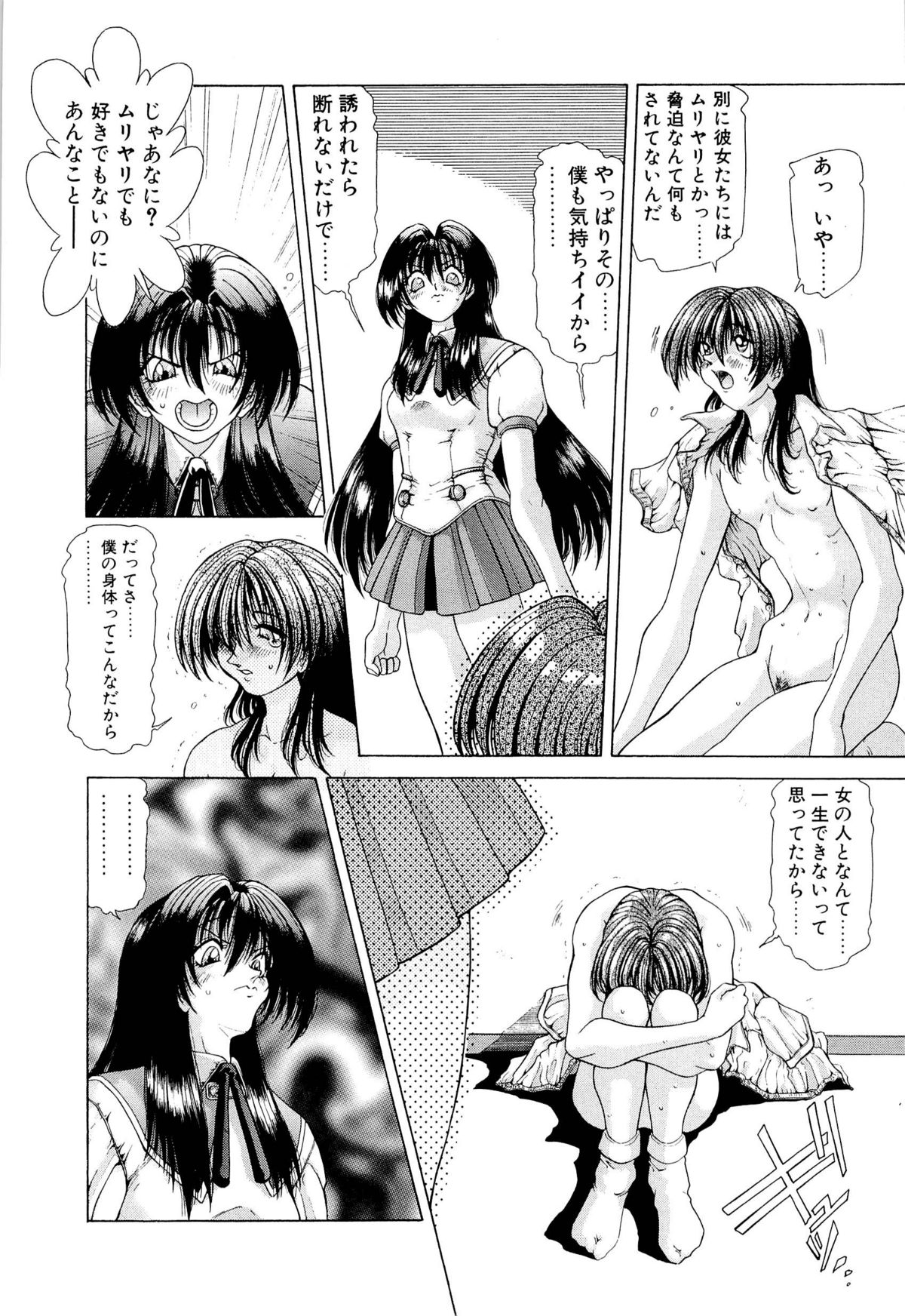 [粗雑那絵] 夢幻回想ファントムリコレクション