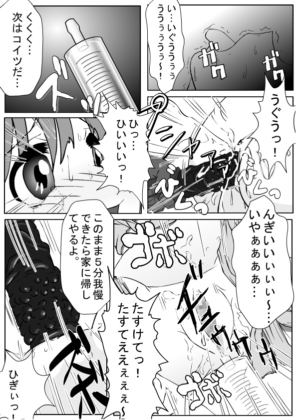 [StudioS]訓練された閉じ込めVol。 11