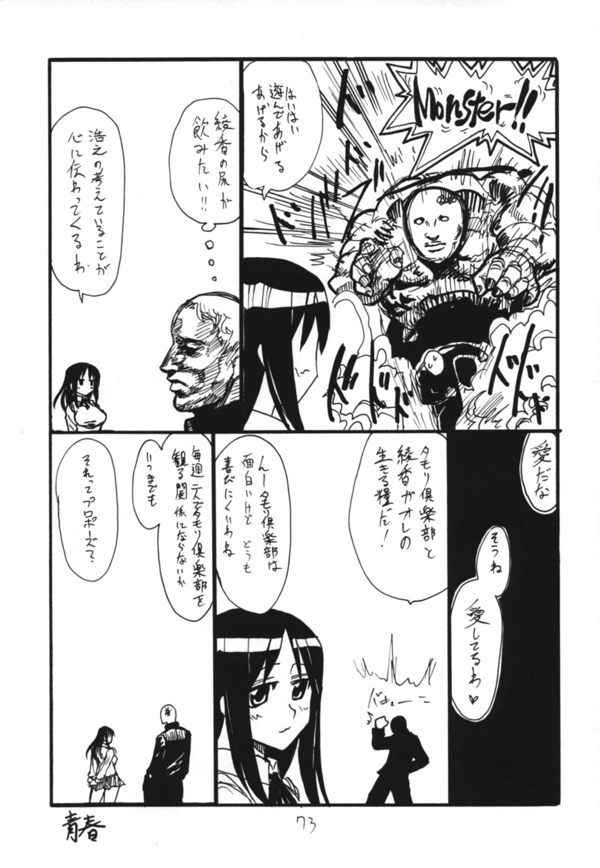 (C71) [キングリボルバー (菊田高次)] コピー本総集編不完全 (サモンナイト)