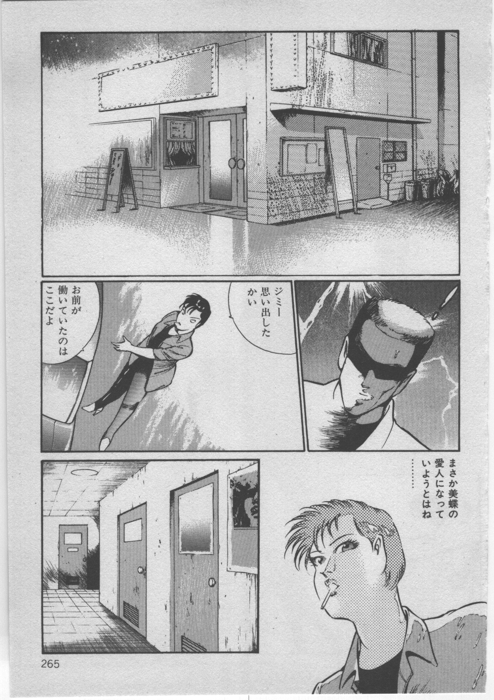 [ダーティ松本] 女教師赤い闇