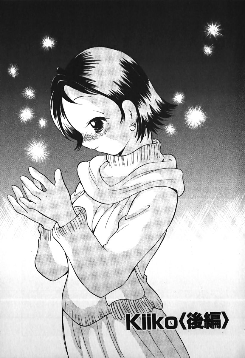 [後藤羽矢子] ラブ2ポーション1