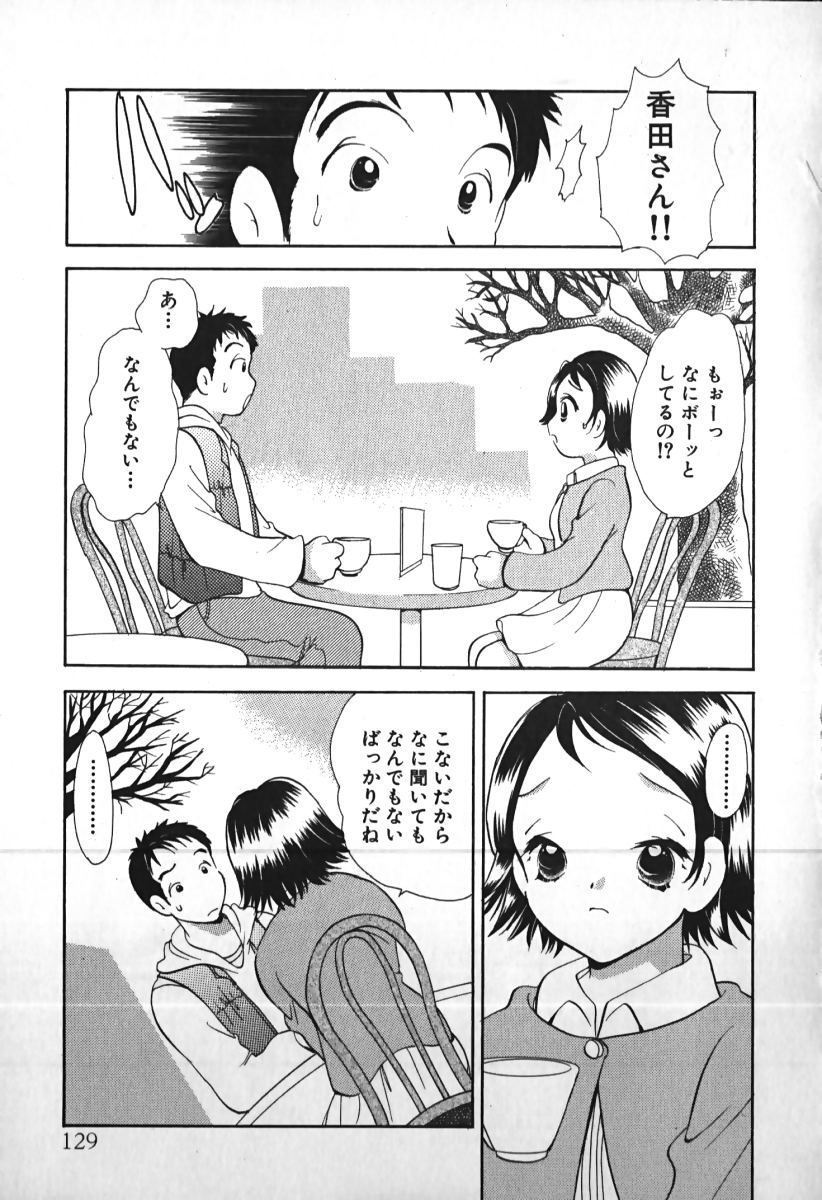 [後藤羽矢子] ラブ2ポーション1