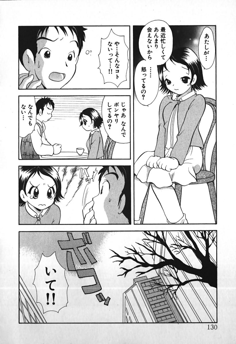 [後藤羽矢子] ラブ2ポーション1