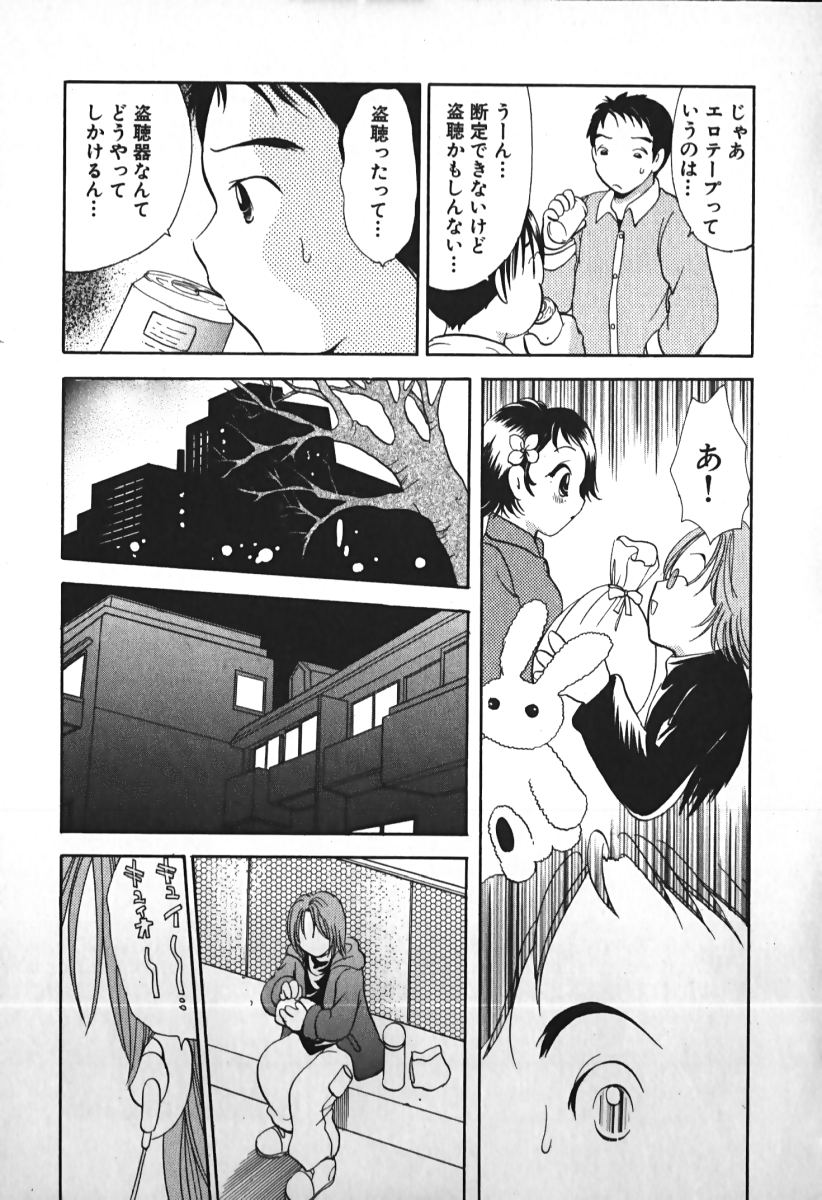 [後藤羽矢子] ラブ2ポーション1