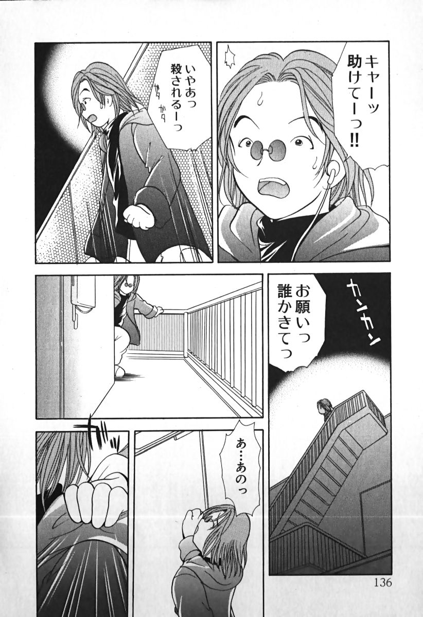 [後藤羽矢子] ラブ2ポーション1