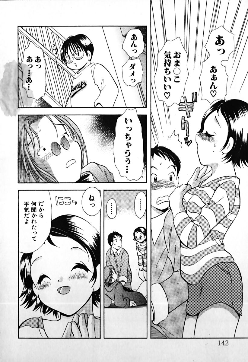 [後藤羽矢子] ラブ2ポーション1