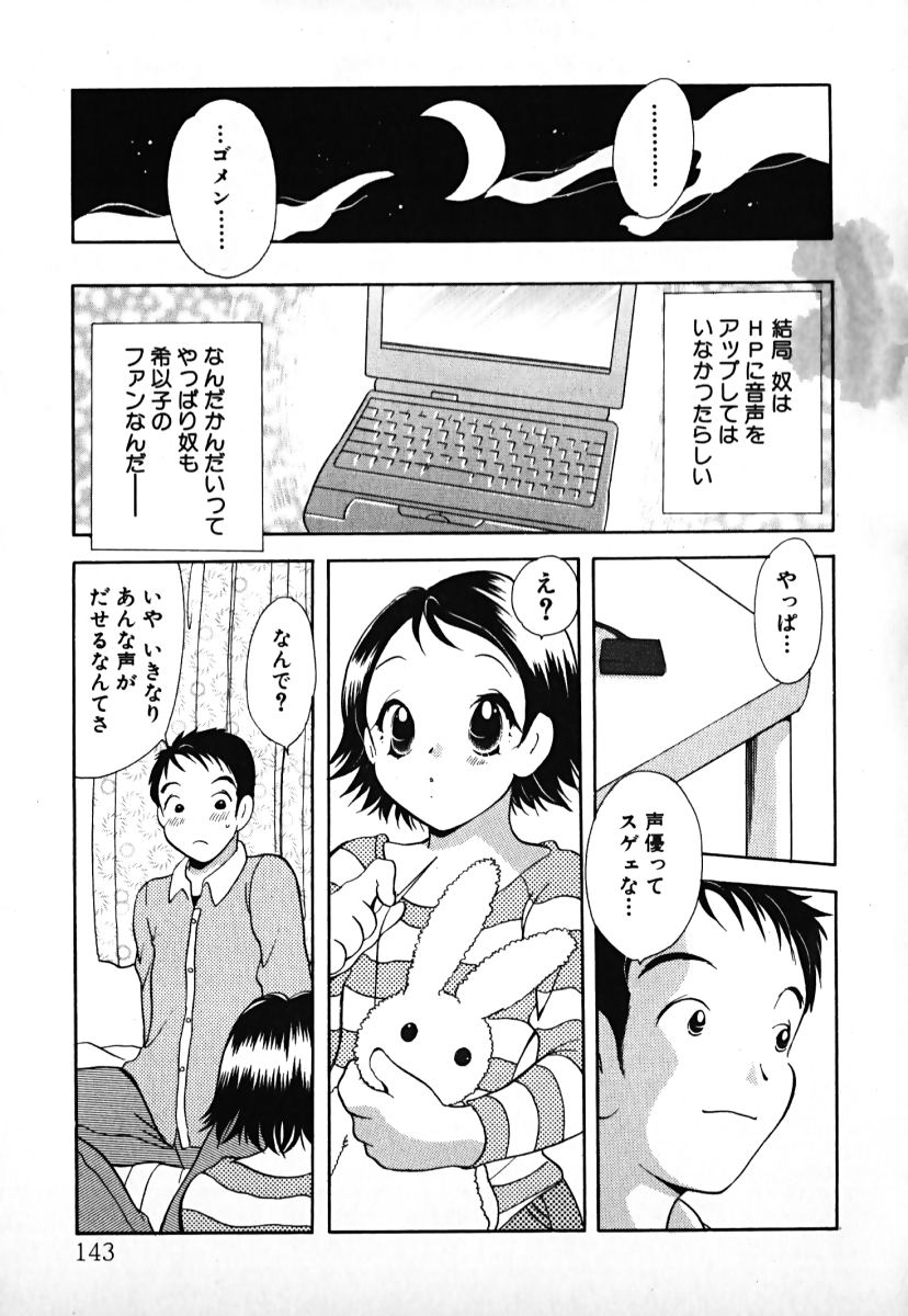 [後藤羽矢子] ラブ2ポーション1