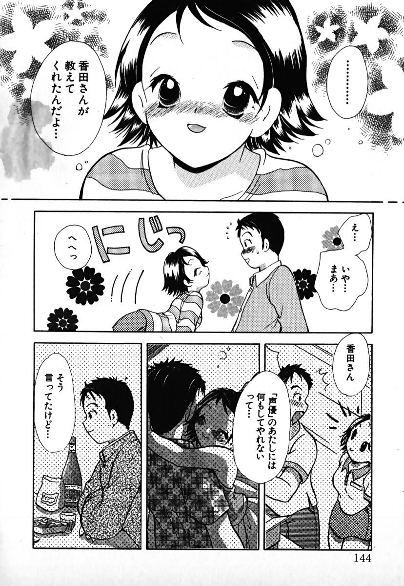 [後藤羽矢子] ラブ2ポーション1
