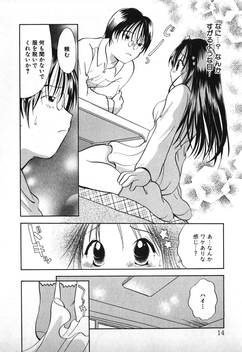 [後藤羽矢子] ラブ2ポーション1
