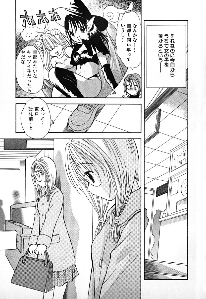 [後藤羽矢子] ラブ2ポーション1