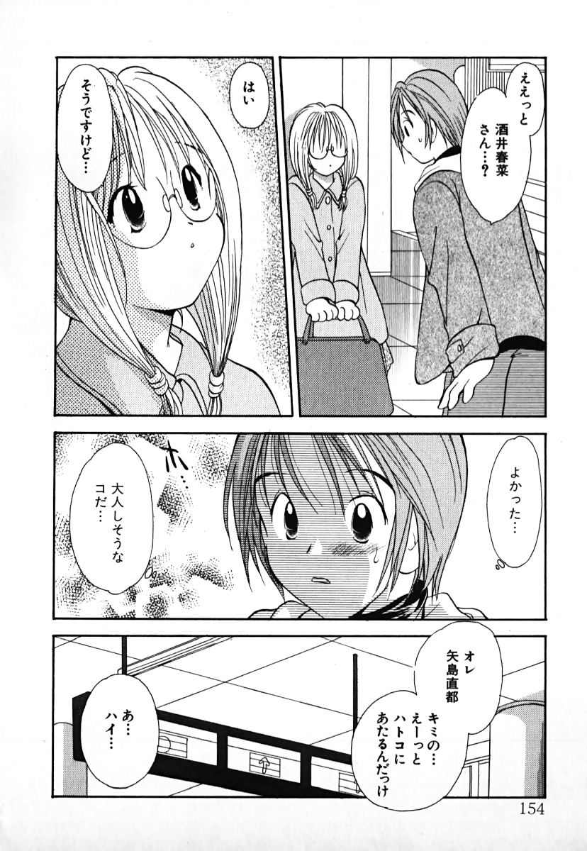 [後藤羽矢子] ラブ2ポーション1