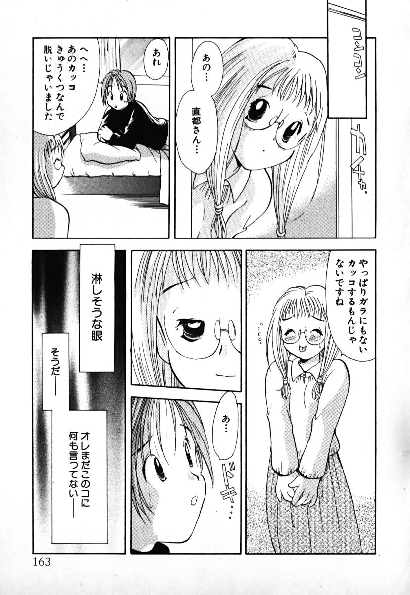 [後藤羽矢子] ラブ2ポーション1