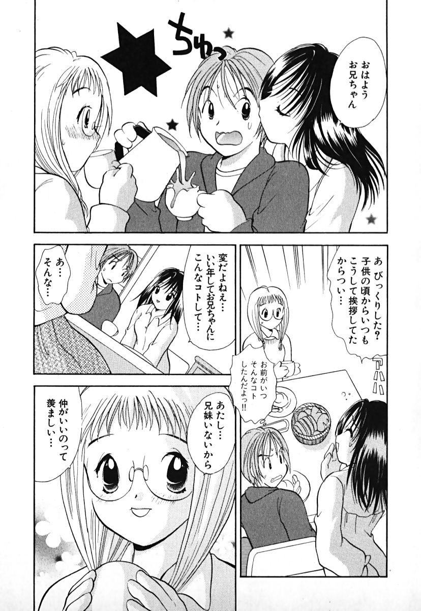 [後藤羽矢子] ラブ2ポーション1