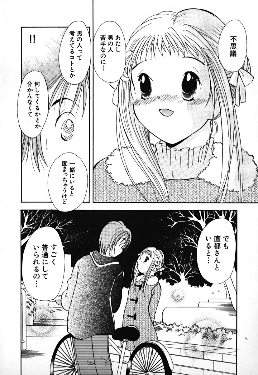 [後藤羽矢子] ラブ2ポーション1