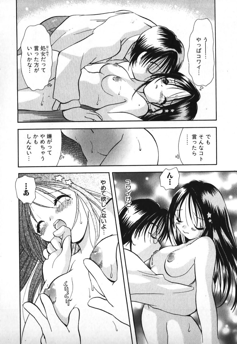 [後藤羽矢子] ラブ2ポーション1