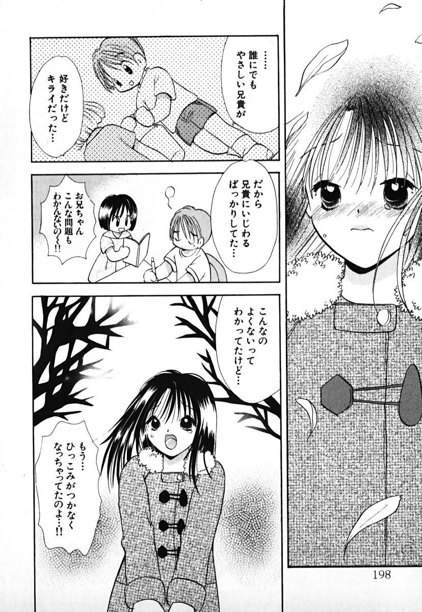 [後藤羽矢子] ラブ2ポーション1