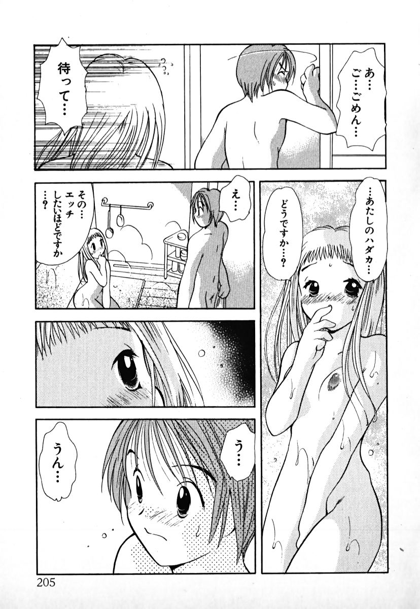 [後藤羽矢子] ラブ2ポーション1