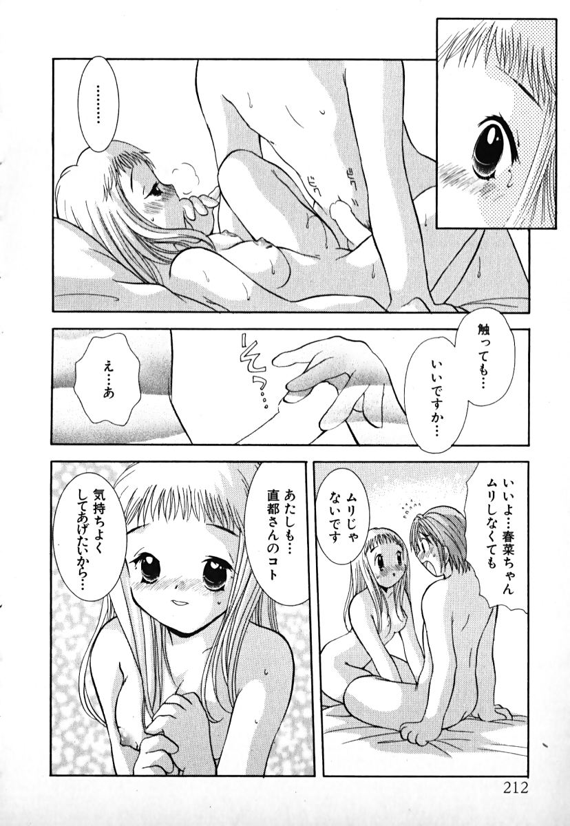 [後藤羽矢子] ラブ2ポーション1