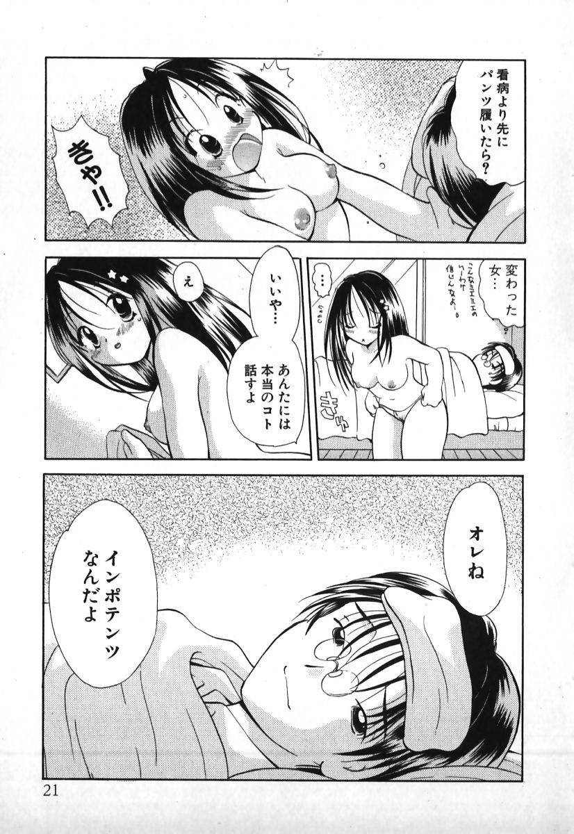 [後藤羽矢子] ラブ2ポーション1