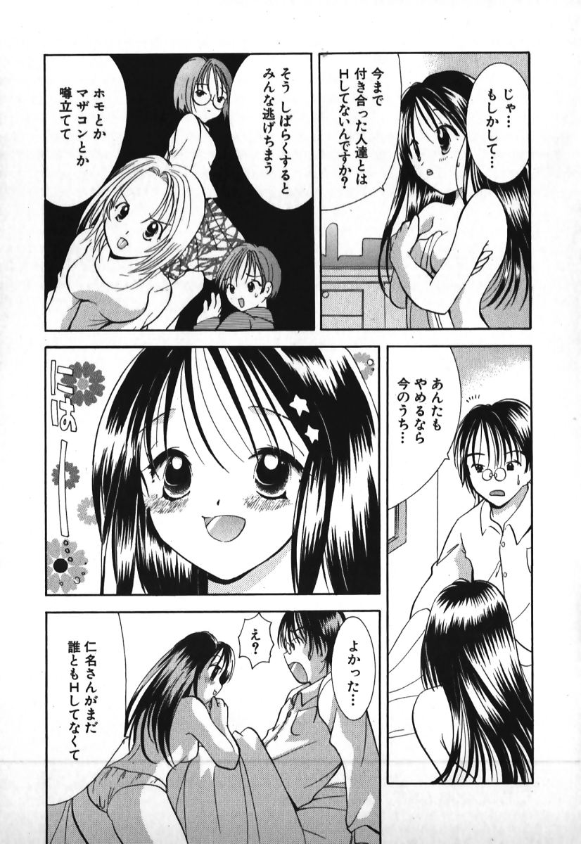 [後藤羽矢子] ラブ2ポーション1