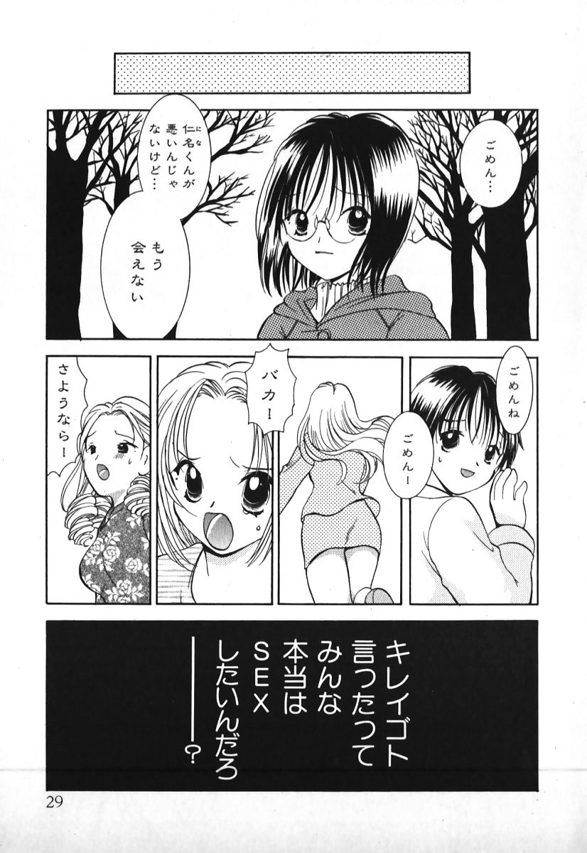 [後藤羽矢子] ラブ2ポーション1