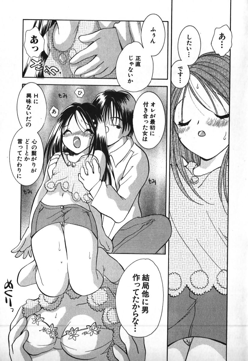 [後藤羽矢子] ラブ2ポーション1