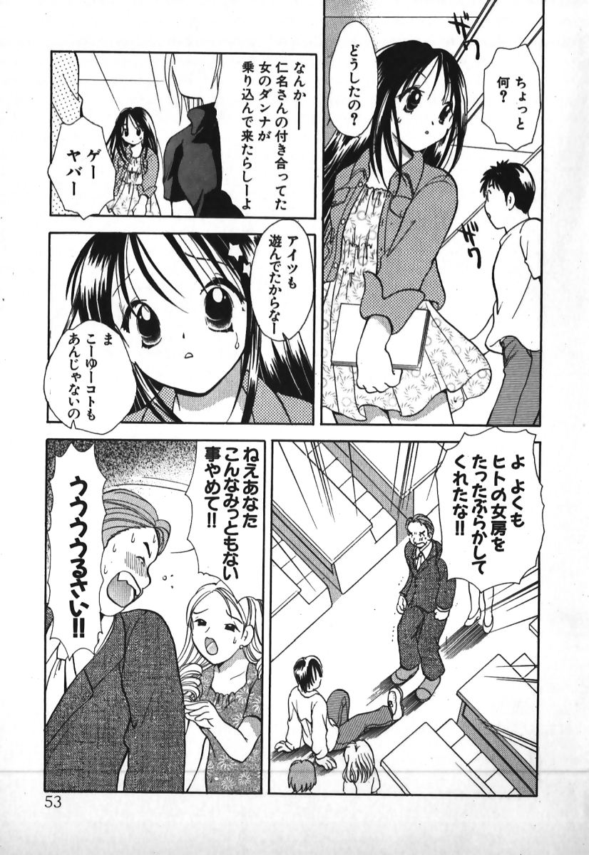 [後藤羽矢子] ラブ2ポーション1
