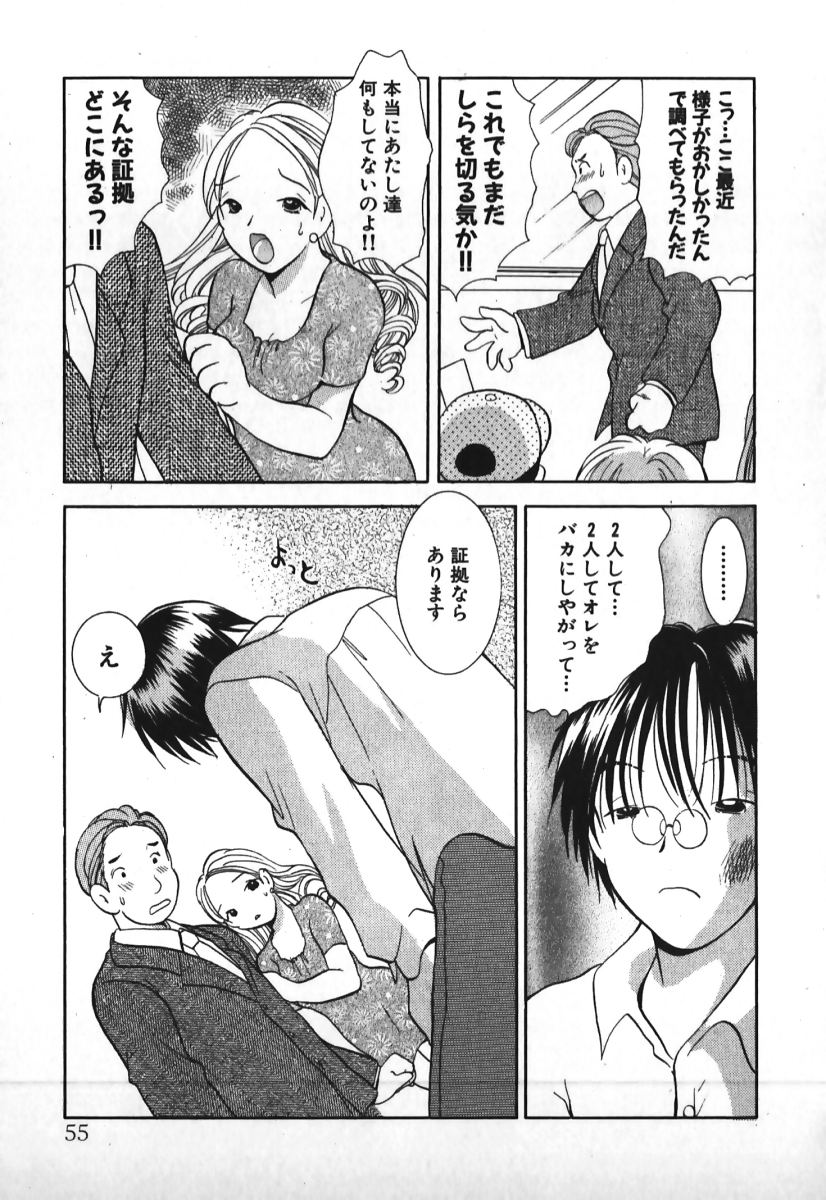 [後藤羽矢子] ラブ2ポーション1