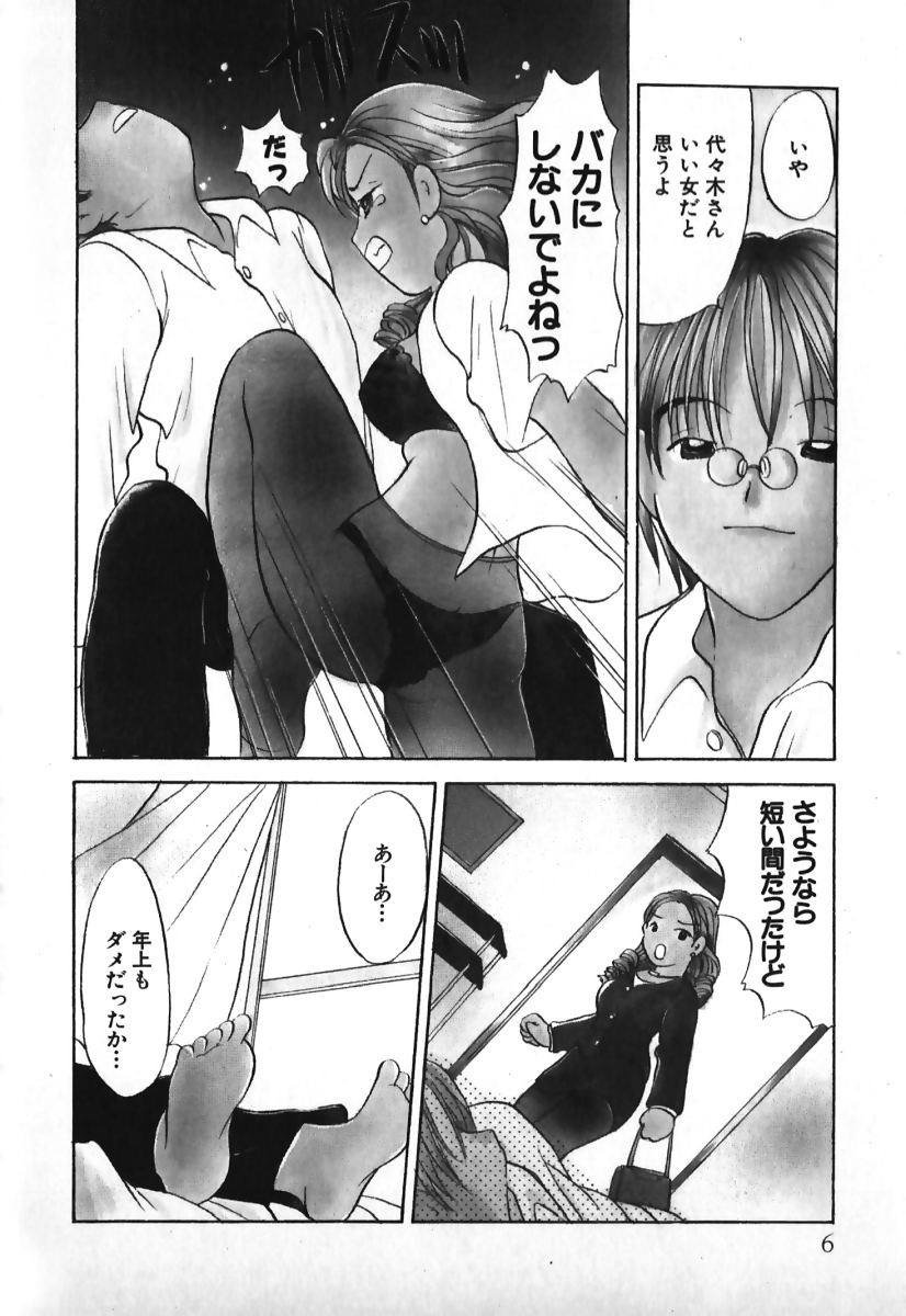 [後藤羽矢子] ラブ2ポーション1