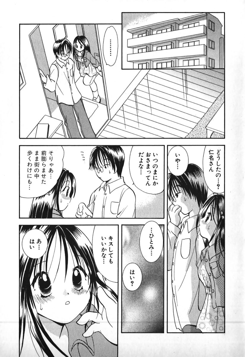 [後藤羽矢子] ラブ2ポーション1
