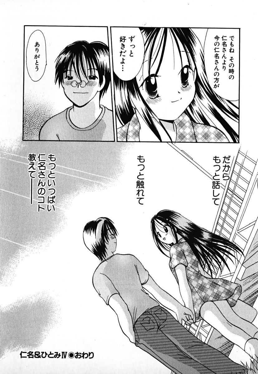 [後藤羽矢子] ラブ2ポーション1