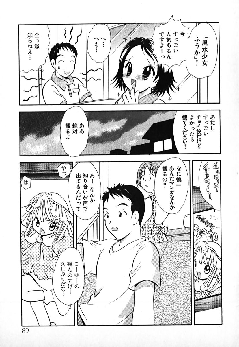 [後藤羽矢子] ラブ2ポーション1