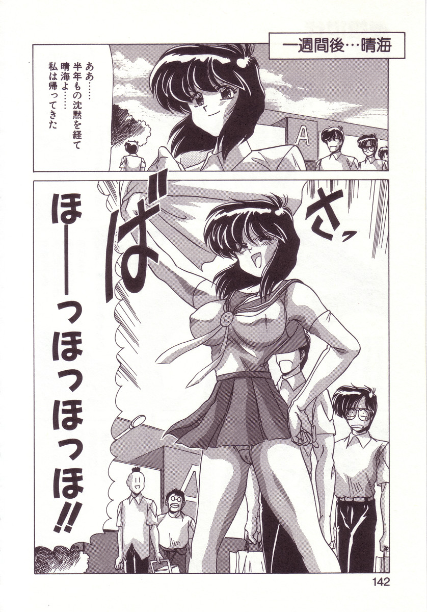 [わたなべよしまさ] 虛構世代