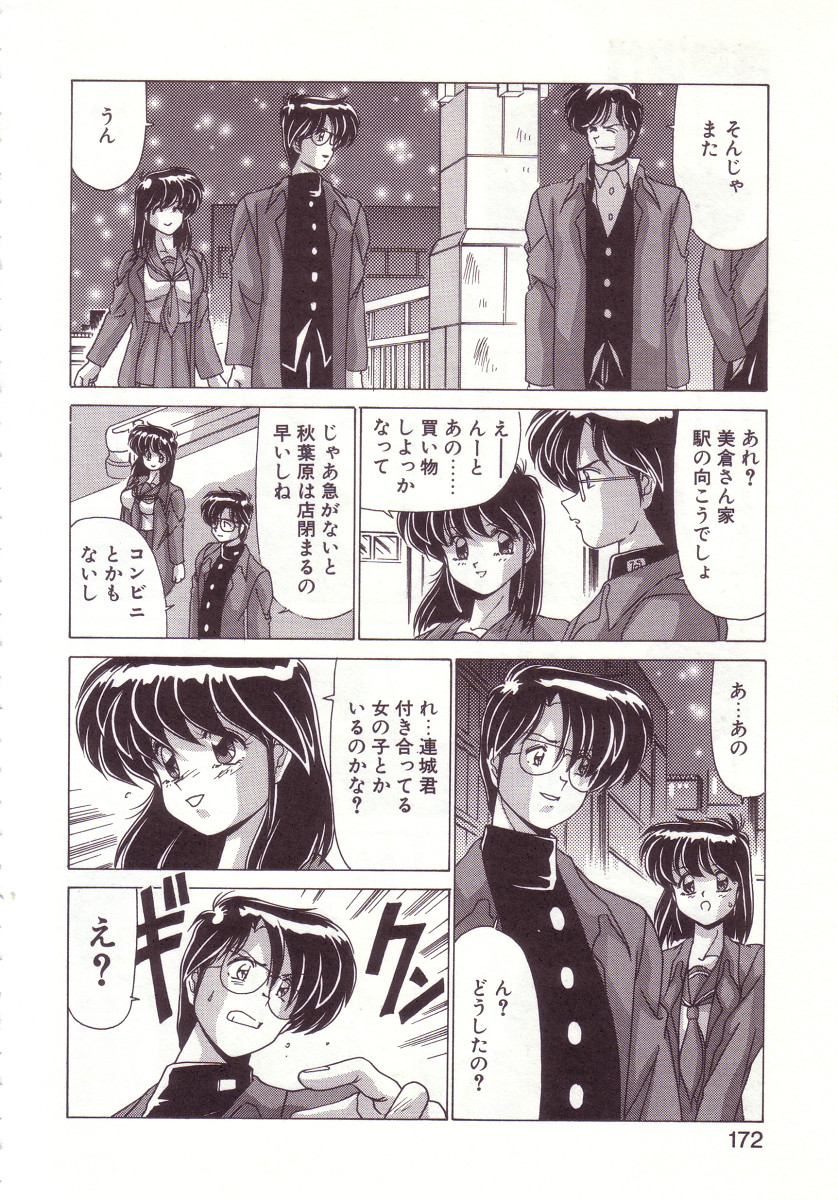 [わたなべよしまさ] 虛構世代