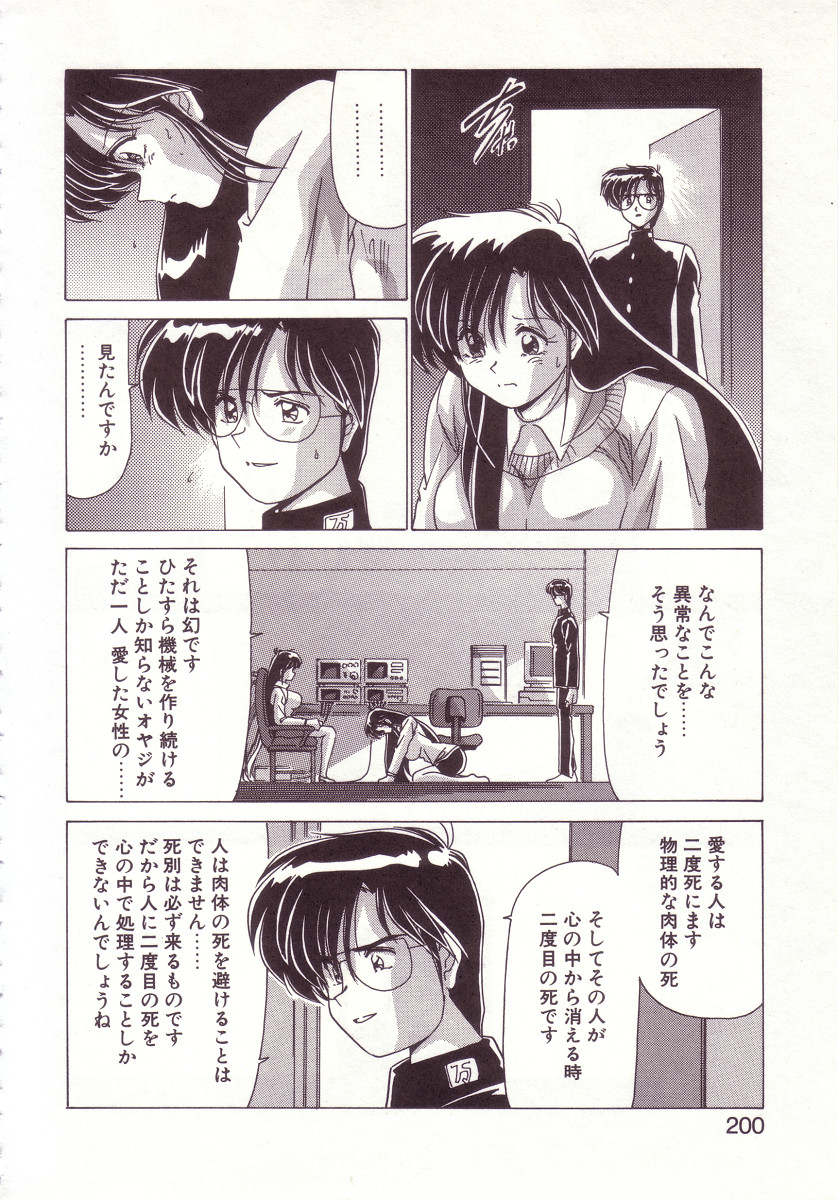 [わたなべよしまさ] 虛構世代