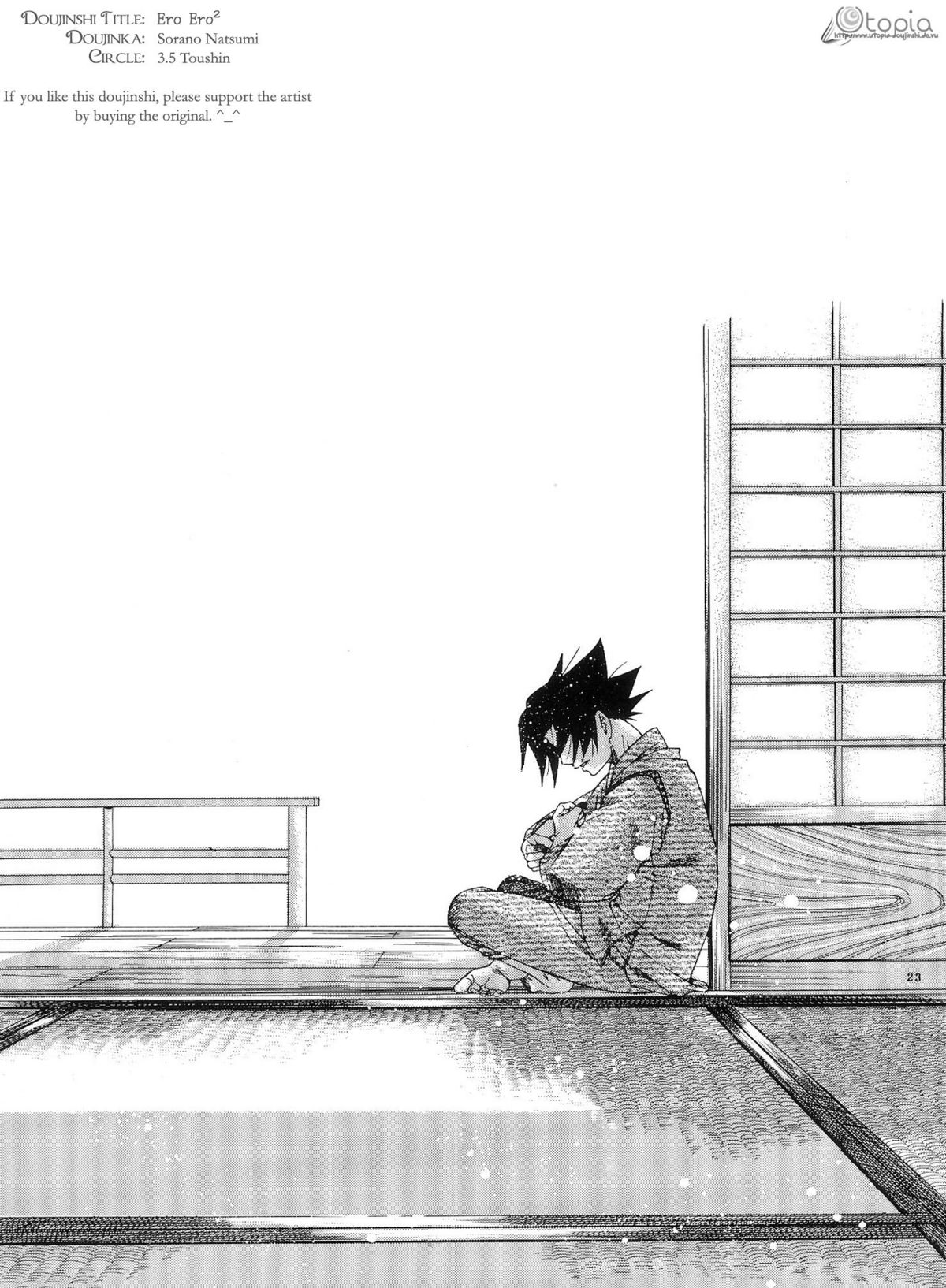 EROERO²：第1.5巻（NARUTO）[サスケXナルト]やおい-ENG-