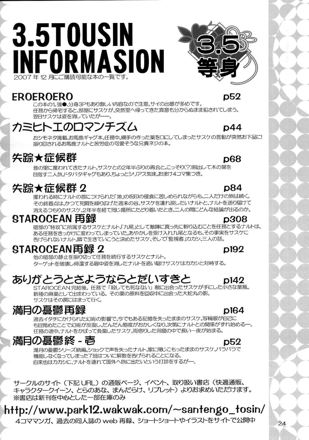 EROERO²：第1.5巻（NARUTO）[サスケXナルト]やおい-ENG-