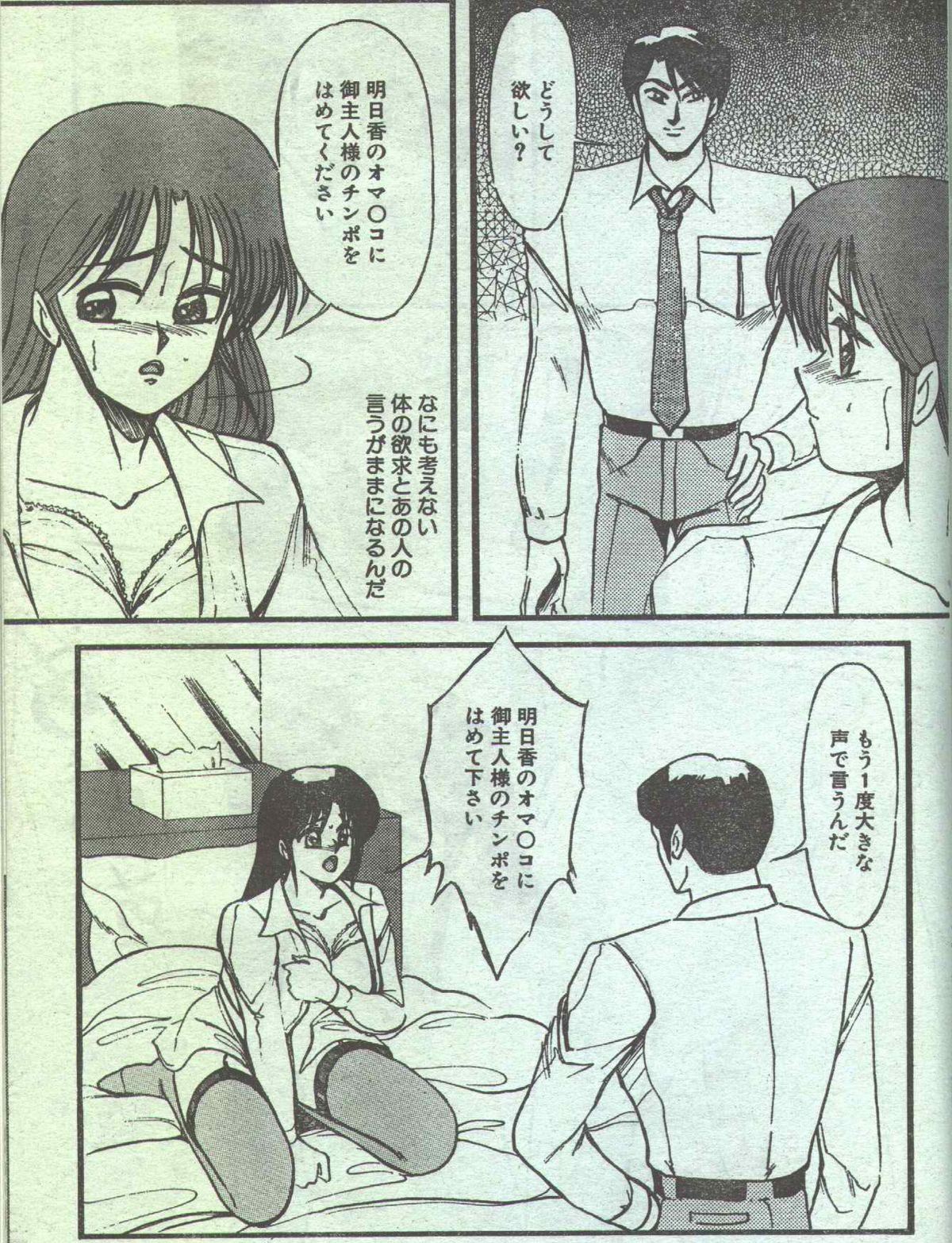コットンコミック 1994年06月号 [不完全]